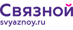 Скидка 2 000 рублей на iPhone 8 при онлайн-оплате заказа банковской картой! - Верхнеимбатск